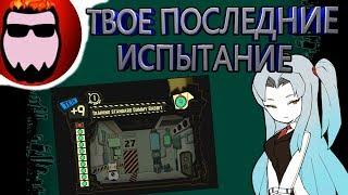 ПОСЛЕДНИЕ ИСПЫТАНИЯ ОБУЧЕНИЯ - Lobotomy Corporation #2