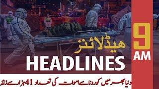 ARY NEWS HEADLINES | 9 AM | 1 APRIL 2020