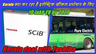 Electric vehicle segment development in India//EV infrastructure//EV news//Toshiba li battery plant.