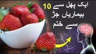 Top 10 Health Benefits of Strawberries,By HealthVvids