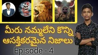 Top 10 interesting facts episode - 4