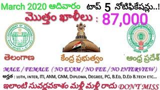 All India government jobs -2020 || Top Government  Job Notifications - 2020