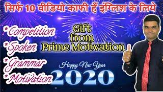 New Year's 2020: 10 Days and 10 Video Enough for spoken English | Gift From Prime Motivation