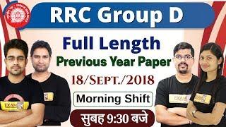 Full Length Mock Test ||GD | Ranking Crash Course || RRC Group D || By Exampur