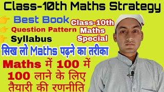 Class-10th Maths Strategy || Questions Pattern || Syllabus || Book List, 100 में 100 Score कैसे करें