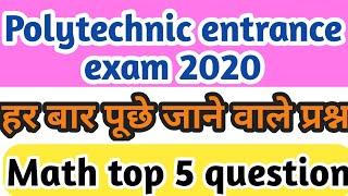 #polytechnic entrance exam preparation 2020,#jeecup 2020,#math top 10 question,#simplification