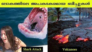 ലോകത്തിലെ ഏറ്റവും അപകടകരമായ 10 കടൽത്തീരങ്ങൾ