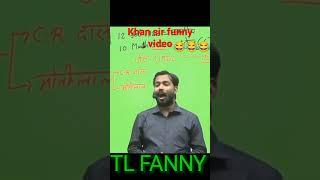 KHAN SIR FANNY VIDEO|KHAN SIR FANNY STATUS||KHAN IS BEST TEACHER