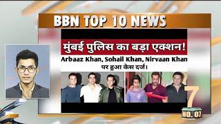 Top 10 News | 5th-January-2021 | BBN NEWS