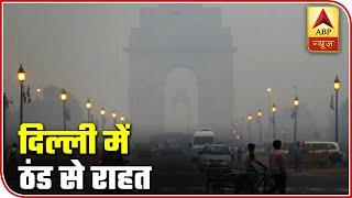 Delhi Shivers Less As Temperature Goes Up To 9.4 Degree Celsius | ABP News