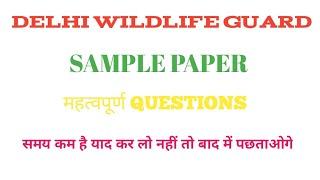 Delhi wildlife guard sample paper 2020 top 10 questions