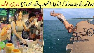 Top 10 Talented People In the World | دُنیا کے سب سے ماہر ترین لوگ | Reality Studio