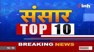 Latest News || संसार TOP 10