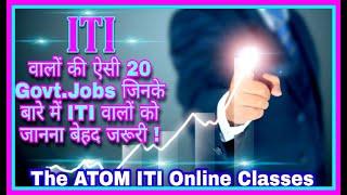 Government jobs for ITI.Government vacancies for ITI. ITI government jobs. ITI की सरकारी नौकरियां |