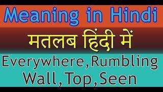 Everywhere | Rumbling | Wall | Top | Seen | Meaning in Hindi with Examples | मतलब हिंदी में