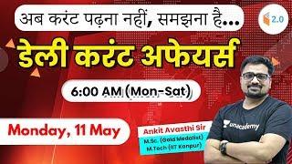 6:00 AM - Daily Current Affairs 2020 by Ankit Sir | 11 May 2020