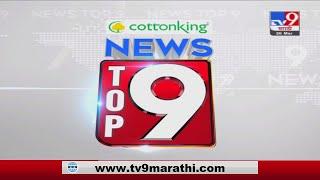 TOP 9 News |  टॉप 9 न्यूज |  11 AM | 3 April 2021 -TV9