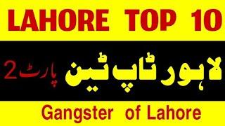 Lahore Top 10 Part 2 |App ki Awaaz™