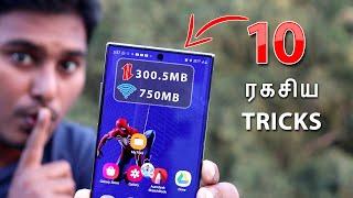 யாருக்கும் தெரியாத 10 ரகசியம் | Top 10 Awesome Android SECRETS, TIPS and TRICKS | Top 10 Tamil