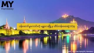 My Mandalay Top 10 Hospitals in well service from Mandalay