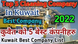 Top 5 Cleaning Company In Kuwait | Kuwait Best 5 Cleaning Company | Kuwait Cleaning Companies List |