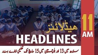 ARYNews Headlines | Sindh education institutions closed till 13th in Sindh | 11AM | 2Mar 2020