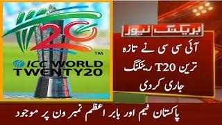 ICC Latest T20 Ranking 2020 l Top 10 T20 Team's Of 2019 _ Talib Sports