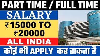 best part time jobs | jobs in delhi | Job in noida | 12th pass job | 10th pass job | part time jobs