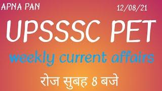 TOP 10 CURRENT AFFAIRS/ UPSSSC PET/SSC GD/ NTPC/ GROUP D