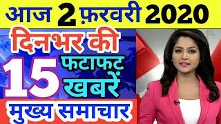 आज 2 फरवरी 2020 का मौसम, mosam ki jankari February ka mausam vibhag aaj weather news, bank #Budget