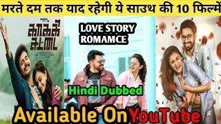 Top 10 South Love Story Movie In Hindi Dubbed || Top South Update| AKR Entertainment