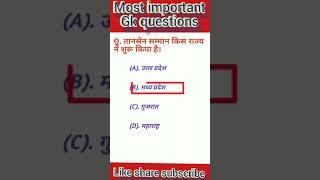 #Shorts || Super Top -10 General knowledge Questions|| A.K STUDY POINT #akstudypoint #anilsir