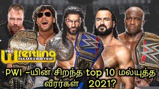 PWI 2021 top 500 wrestlers list in top 10 place | wrestling king Tamil