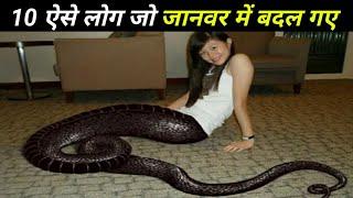 10 ऐसे लोग जिन्होने ख़ुद को जानवर में बदल लिया 10 People Who Took Plastic Surgery Too Far