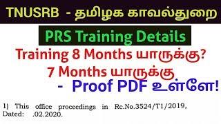 TNUSRB | Police PRS Training 7 Month அல்லது 8 Month | training section pdf