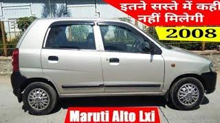 second hand Alto 800 | Used car |  मात्र ₹30,000 देकर कोई भी कार ख़रीदे | Unlock 1.0 Special Second