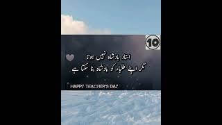 Teacher's day