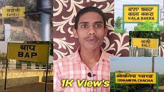 10 नमूने रेलवे स्टेशन के नाम || top funny railway station place name in India || || Ketan Krishna ||