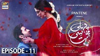 Pehli Si Muhabbat Episode 11 - Presented by Pantene [Subtitle Eng] - 3rd April 2021 - ARY Digital