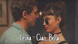 Lesha - Ciao, Bella [Lyrics] | Tokyo and Rio