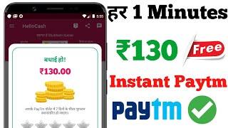 New Earning App 2020 || ₹130 Paytm Cash रोज कमाओ  || Best Paytm Cash Earning App 2020