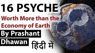 What is 16 Psyche? Is it worth more than Earth's Economy? By Prashant Dhawan Current Affairs 2020