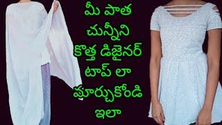 CONVERT OLD DUPATTA INTO TOP/DIY Dupatta STYLES In DIFFERENT WAY/CONVERT OLD CHUNNI/REUSING CLOTHES