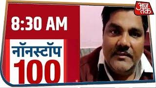 ताहिर के तालाश में अमरोहा में छापा । Nonstop 100 । 1 March 2020