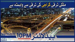 Samaa Headlines 10pm |Development of the country is related to the development of Karachi | SAMAA TV