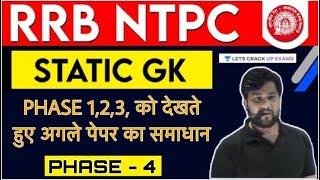 Top 1000 Static Gk for Phase - 4  RRB NTPC & Group “D” by Shubhanshu Sir