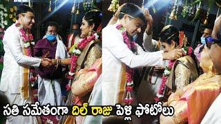 Telugu Industry TOP Producer Dil Raju Marriage Pics Exclusive | Hyderabad | Cinema Culture