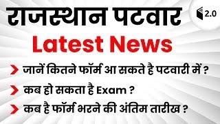 Raj Patwar 2019 Latest News | Exam Date, Online Form Submission | Use Code "WIFIRPSC" & Get 10% Off