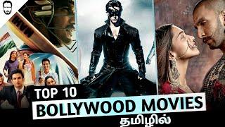 Top 10 Bollywood Movies in Tamil Dubbed | Hindi Movies in Tamil | Playtamildub