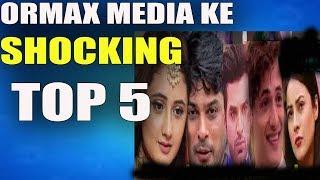 BB13 | SHOCKING TOP 5 | IS COMPANY NE KIYA RESEARCH | YE HAI AAGE